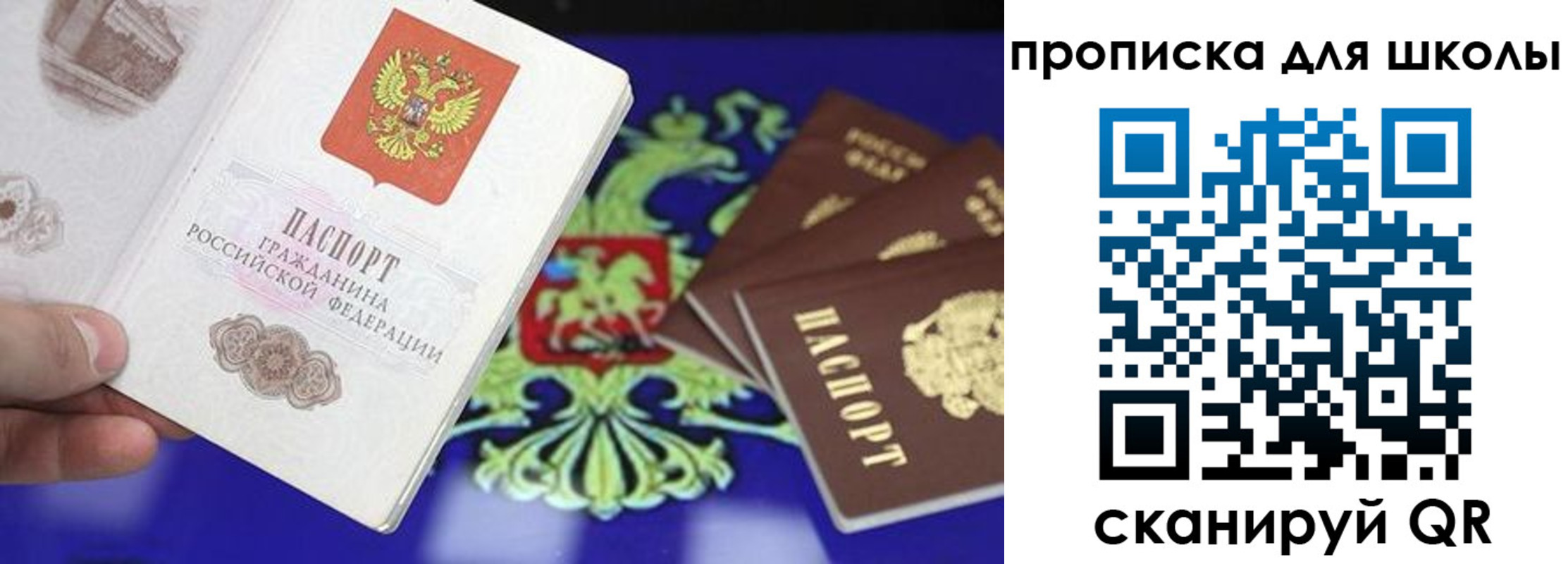 прописка в квартире в Заозёрном