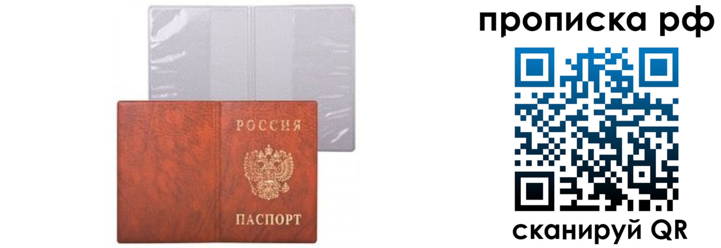 прописка для военкомата в Заозёрном