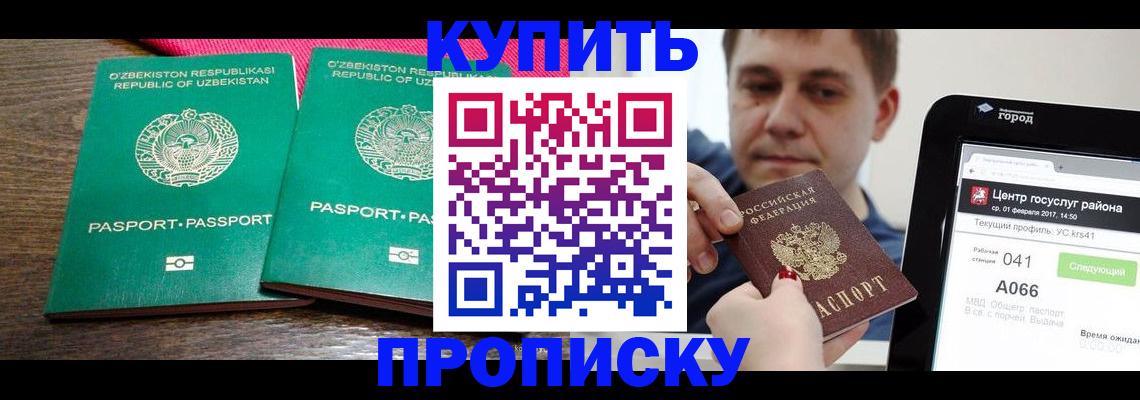 прописка поиск в Заозёрном