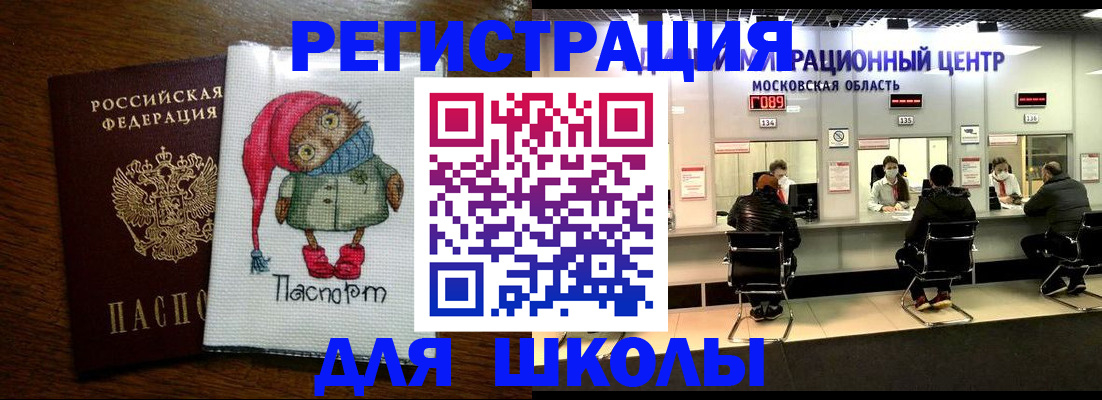 прописка штамп в Заозёрном