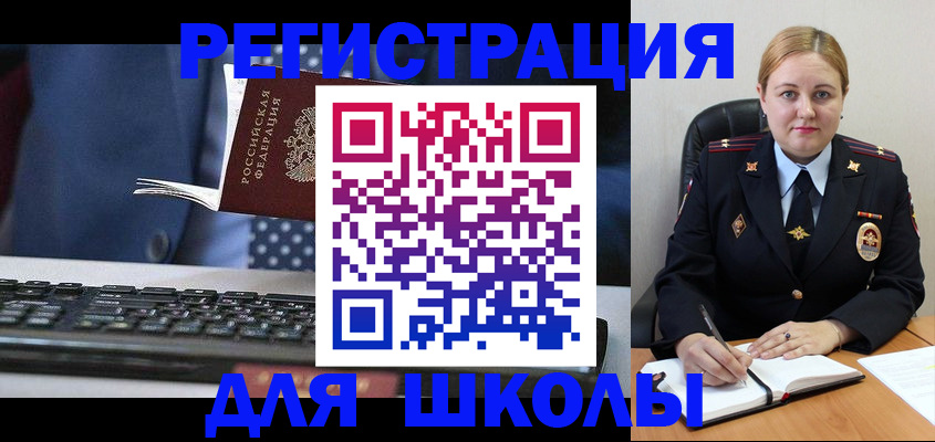 прописка 2025 в Заозёрном