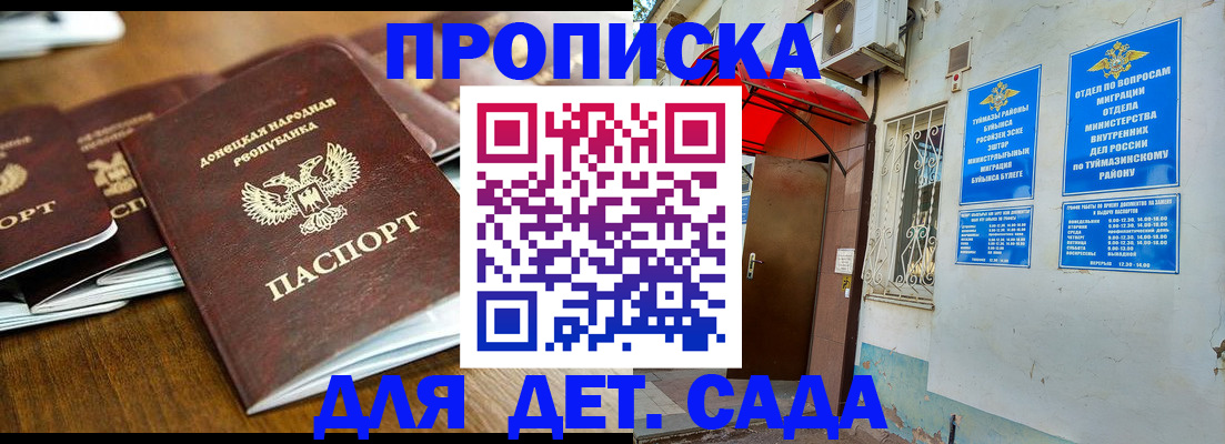 прописка от собственника в Заозёрном