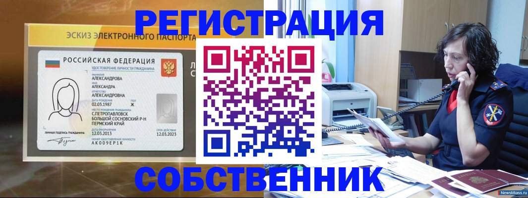 прописка иностранных граждан в Заозёрном